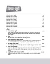 CTET & TETs  Scorer Notes 2025 Mathematics & Pedagogy  (Class I -V) | Hindi Medium