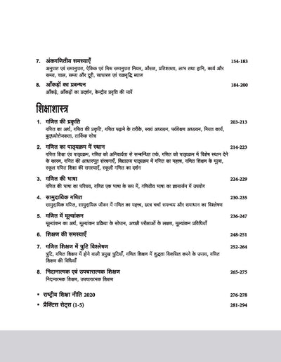 CTET & TETsScorer Notes 2025 Mathematics & Pedagogy(Class I -V) | Hindi Medium