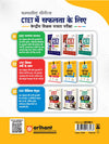 CTET & TETs Mathematics & Pedagogy (Ganit evam Shikshasatra) for Class 1–5 | 1500+ MCQs with PYQs of CTET & State TETs | Useful for UPTET, HTET, REET, DSSSB, KVS & Other TET Exams