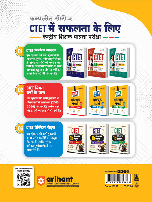 CTET & TETs Mathematics & Pedagogy (Ganit evam Shikshasatra) for Class 1–5 | 1500+ MCQs with PYQs of CTET & State TETs | Useful for UPTET, HTET, REET, DSSSB, KVS & Other TET Exams