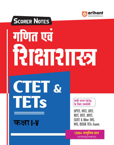 CTET & TETsScorer Notes 2025 Mathematics & Pedagogy(Class I -V) | Hindi Medium