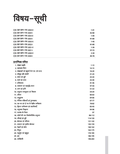NEET PREP GUIDE - Physics, Chemistry & Biology | Hindi Medium