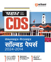 Prahar CDS Sectionwise-Chapterwise Solved Papers 2024-2014