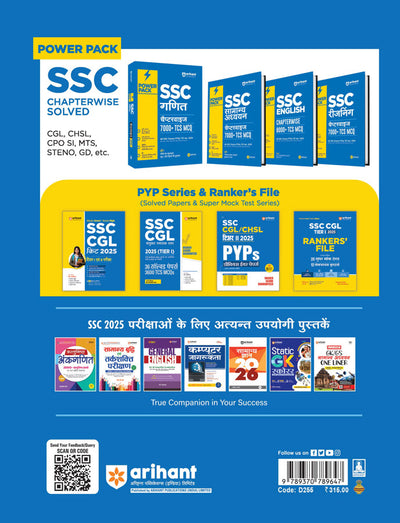 Study Guide | SSC Junior Translator, Junior Hindi Translator & Senior Hindi Translator 2025 | With Solved Papers (2024-23) | Hindi