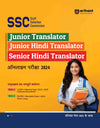 Study Guide for SSC Online Exam 2024: Junior Translator, Junior Hindi Translator, Senior Hindi Translator I As per the latest examination pattern and syllabus