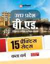 Combo of Uttar Pradesh B.Ed JEE 2026 Arts Group (Kala Varg) | Study Guide  & 15 Full-Length Practice Sets with Model Solved Paper 2025 | Hindi Medium