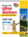 Himachal Pradesh Police Constable (Male/Female) Exam 2026 | Complete Study Guide | Theory Notes &  Practice Questions, Latest Solved Paper, Latest Syllabus | Hindi Medium