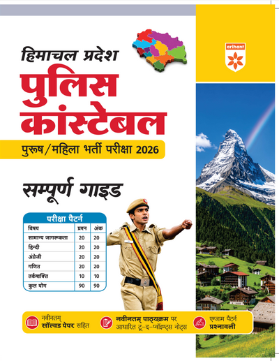 Himachal Pradesh Police Constable (Male/Female) Exam 2026 | Complete Study Guide | Theory Notes &Practice Questions, Latest Solved Paper, Latest Syllabus | Hindi Medium