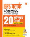 IBPS Clerk (CSA) Prelims + Mains Exam 2025 | 20 Solved Papers with Detailed Solutions | Based on Latest Exam Pattern | With Online Test Series | Hindi Medium