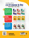 Success Master CTET 2026 Paper 1 (Class 1–5) | Child Development & Pedagogy, English, Hindi, Mathematics & EVS | Chapterwise Smart Notes, 3000+ Exam-Based MCQs & Solved Papers | Hindi Medium