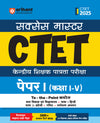 Combo of CTET 2025 Class I-V (Primary Level) -  (Paper - 1) With Child Development & Pedagogy | Solved Papers, Practice Sets & Study Guide | Hindi Medium