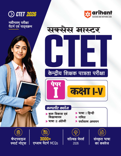 Success Master CTET 2026 Paper 1 (Class 1–5) | Child Development & Pedagogy, English, Hindi, Mathematics & EVS | Chapterwise Smart Notes, 3000+ Exam-Based MCQs & Solved Papers | Hindi Medium