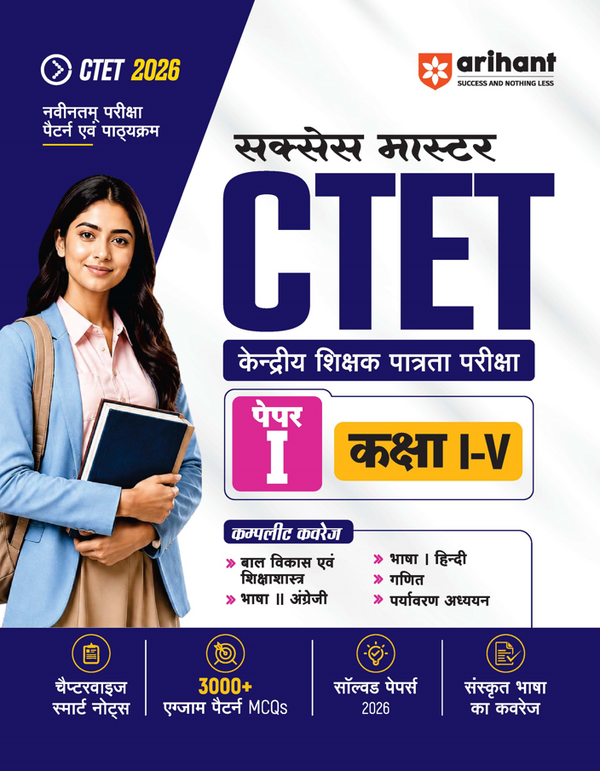 Success Master CTET 2026 Paper 1 (Class 1–5) | Child Development & Pedagogy, English, Hindi, Mathematics & EVS | Chapterwise Smart Notes, 3000+ Exam-Based MCQs & Solved Papers | Hindi Medium