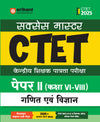 Combo of CTET 2025 Math & Science  with Child Development & Pedagogy Class VI-VIII (Junior Level) - (Paper - 2) | Hindi Medium