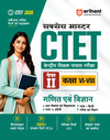 Success Master CTET 2026 Paper 2 (Class 6–8) Maths & Science (Ganit evam Vigyan) | Child Development & Pedagogy, Mathematics, Science, English & Hindi | Chapterwise Smart Notes, 3000+ Exam-Based MCQs & Solved Papers