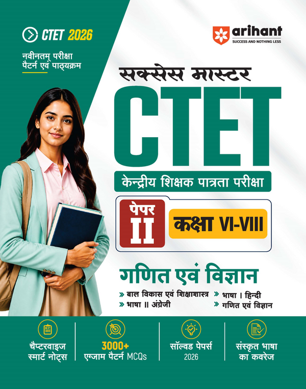 Success Master CTET 2026 Paper 2 (Class 6–8) Maths & Science (Ganit evam Vigyan) | Child Development & Pedagogy, Mathematics, Science, English & Hindi | Chapterwise Smart Notes, 3000+ Exam-Based MCQs & Solved Papers
