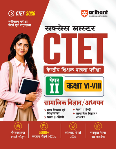 Success Master CTET 2026 Paper 2 (Class 6–8) Social Science/Studies (Samajik Vigyan /Adhyan) | Child Development & Pedagogy, Social Science, English & Hindi | Chapterwise Smart Notes, 3000+ Exam-Based MCQs & Solved Papers