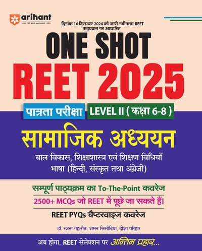 REET Exam 2025 ONE SHOT Social Studies Level II (Class 6-8) | Hindi Medium