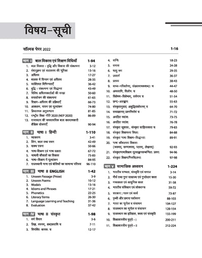 REET Exam 2025 ONE SHOT Social Studies Level II (Class 6-8) | Hindi Medium