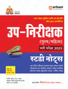 Combo of Up Police Sub-Inspector Exam 2025 | Study Guide, Chapterwise Solved Papers, Solved Papers & Practice Sets | WIth free Mulvidhi & Sanvidhan