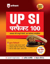 UP Police SI Exam 2026–27 | Perfect 100 Complete Study Guide | Chapterwise Theory, 4500+ Practice Questions, Smart Solutions | Important BNS, BNSS Rules | Based on Latest Syllabus and Exam Pattern | Hindi Medium