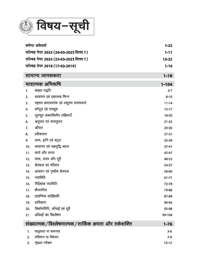 IB (Intelligence Bureau) Security Assistant (Executive) Exam 2025 Study Guide | Study Notes, 2500+ MCQs with Latest Solved Papers & Practice Sets | Hindi Medium