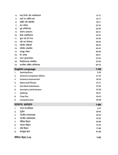 IB (Intelligence Bureau) Security Assistant (Executive) Exam 2025 Study Guide | Study Notes, 2500+ MCQs with Latest Solved Papers & Practice Sets | Hindi Medium