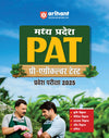 Madhya Pradesh PAT (Pre-Agriculture Test) Entrance Exam 2025 | Hindi Medium