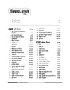 Madhya Pradesh PAT (Pre-Agriculture Test) Entrance Exam 2026 | Study Guide | Biology, Physics, Chemistry, Mathematics & Agriculture Science | Hindi Medium