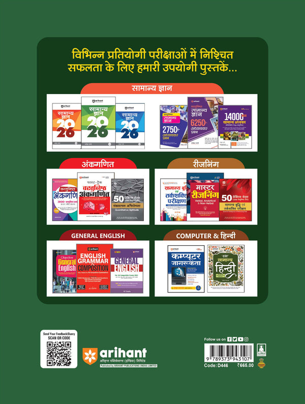 Chhattisgarh PAT 2026 | Pre-Agriculture Test Complete Guide | Biology, Chemistry, Physics & Mathematics | Complete Revised edition as per Latest Syllabus | Hindi Medium