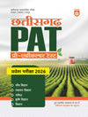 Chhattisgarh PAT 2026 | Pre-Agriculture Test Complete Guide | Biology, Chemistry, Physics & Mathematics | Complete Revised edition as per Latest Syllabus | Hindi Medium