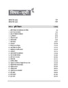 Chhattisgarh PAT 2026 | Pre-Agriculture Test Complete Guide | Biology, Chemistry, Physics & Mathematics | Complete Revised edition as per Latest Syllabus | Hindi Medium