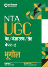 NTA UGC NET/JRF/SET Paper - 2 Bhugol