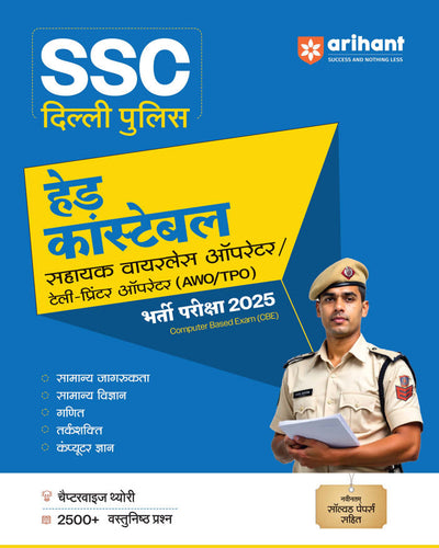 SSC Delhi Police Head Constable Assistant Wireless Operator / Tele-Printer Operator (AWO/TPO) Recruitment Exam 2025 | Chapterwise Theory, 2500+MCQs & Solved Papers | Based on Latest Pattern | Hindi Medium