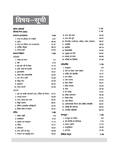 SSC Delhi Police Head Constable Assistant Wireless Operator / Tele-Printer Operator (AWO/TPO) Recruitment Exam 2025 | Chapterwise Theory, 2500+MCQs & Solved Papers | Based on Latest Pattern | Hindi Medium