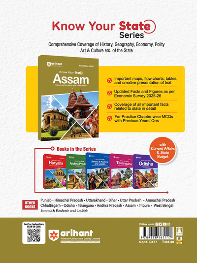 Know Your State Assam (General Knowledge) | Highly Useful for APSC Other Competitive Exams | With Important Map, Flow charts, Tables, Practice MCQs, PYQs & Budget 2026-27