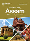 Know Your State Assam (General Knowledge) | Highly Useful for APSC Other Competitive Exams | With Important Map, Flow charts, Tables, Practice MCQs, PYQs & Budget 2026-27