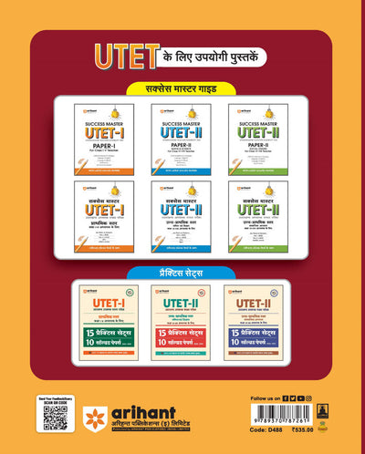 Success Master UTET-I (Uttrakhand Adhyapak Patrta Pariksha) for Class I-V Teachers | with Latest Solved Papers | Hindi Medium