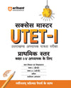 Combo of Master CTET-I | Solved Paper & Practice Set For Class I-V (Paper-I) | Hindi Medium