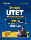 Master UTET (Paper II) 2027 | Science & Mathematics Teacher (Ganit evam Vigyan Adhyapak) Class 6-8 | Complete Coverage of Child Development & Pedagogy, Hindi, English, Mathematics & Science | With 3 Model Solved Papers