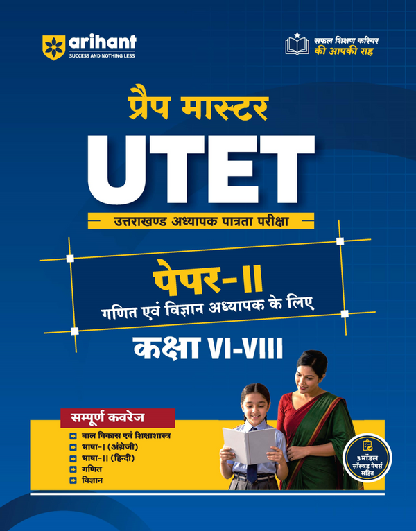 Master UTET (Paper II) 2027 | Science & Mathematics Teacher (Ganit evam Vigyan Adhyapak) Class 6-8 | Complete Coverage of Child Development & Pedagogy, Hindi, English, Mathematics & Science | With 3 Model Solved Papers