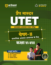 Master UTET (Paper II) 2027 | Social Studies Teacher (Samajik Adhyan Adhyapak) Class 6-8 | Complete Coverage of Child Development & Pedagogy, Hindi, English, Social Studies | With 3 Model Solved Papers