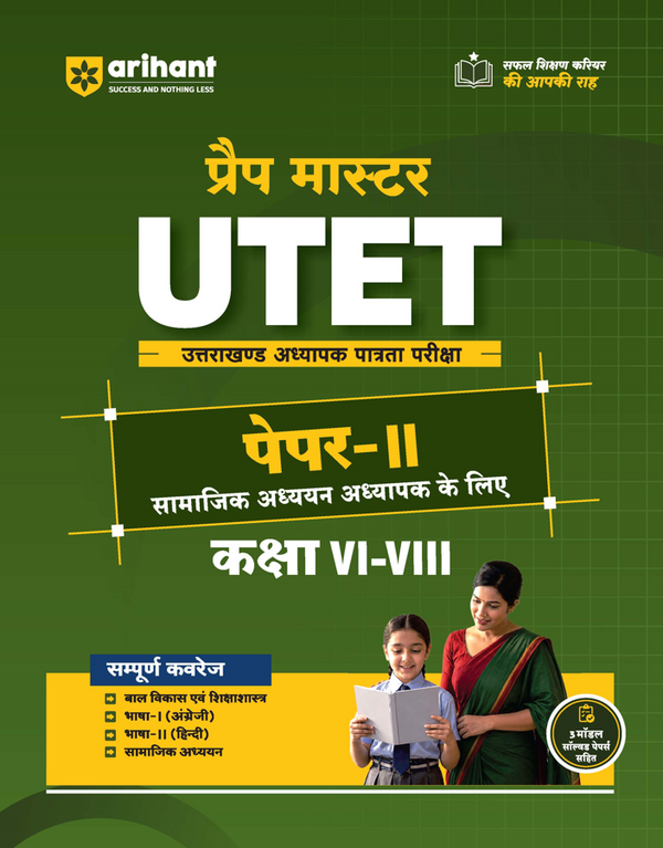 Master UTET (Paper II) 2027 | Social Studies Teacher (Samajik Adhyan Adhyapak) Class 6-8 | Complete Coverage of Child Development & Pedagogy, Hindi, English, Social Studies | With 3 Model Solved Papers