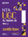 NTA UGC NET/JRF/SET Paper - 2 Rajneeti Vigyaan