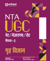 NTA UGC NET/JRF/SET Paper-2 Grah Vigyaan