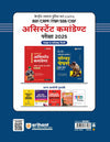 UPSC CAPF Assistant Commandant Solved Papers 2003 - 2024 Paper I and 2 | Hindi