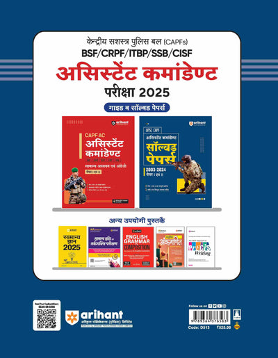 UPSC CAPF Assistant Commandant 2025| Solved Papers 2024 - 2003 | (Paper I & II) | Hindi Medium