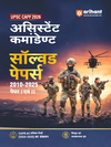 UPSC CAPF Assistant Commandant (AC) 2026 | Chapterwise Topicwise Solved Papers (2010–2025) Paper 1 & 2 | Sectionwise PYQs with Detailed Explanations | Hindi Medium