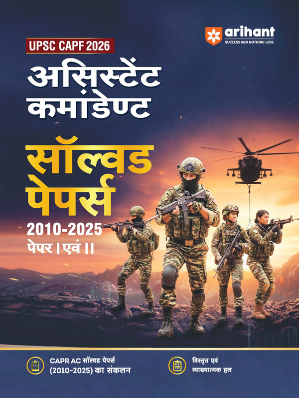 UPSC CAPF Assistant Commandant (AC) 2026 | Chapterwise Topicwise Solved Papers (2010–2025) Paper 1 & 2 | Sectionwise PYQs with Detailed Explanations | Hindi Medium