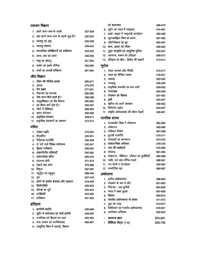 NTSE MAT+SAT (Class X ) | 5 Practice Set & Solved Question Papers 2021 - 2018 | Hindi Medium